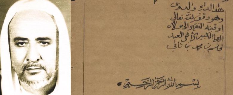 من ذاكرة المجموعات الخاصة في قطر: مجموعة عائلة الجابر من ذاكرة المجموعات الخاصة في قطر: مجموعة عائلة الجابر