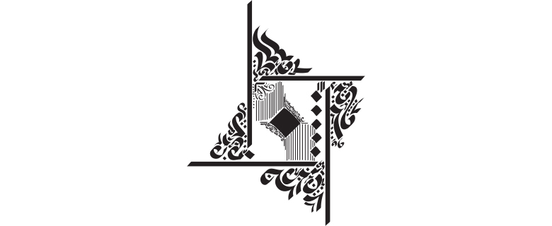AI & Arabic Calligraphy: Crafting Calligraphy in the Digital Age - Part 1, Seminar