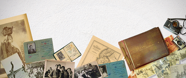 75 عامًا على النكبة: الأرشفة كأداة لتعزيز الوجود والهوية 75 عامًا على النكبة: الأرشفة كأداة لتعزيز الوجود والهوية