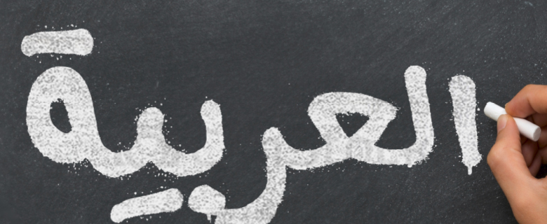 Let's Speak Arabic: Basic and Advanced