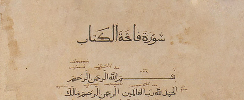 تاريخ الطباعة باللغة العربية في أوروبا تاريخ الطباعة باللغة العربية في أوروبا
