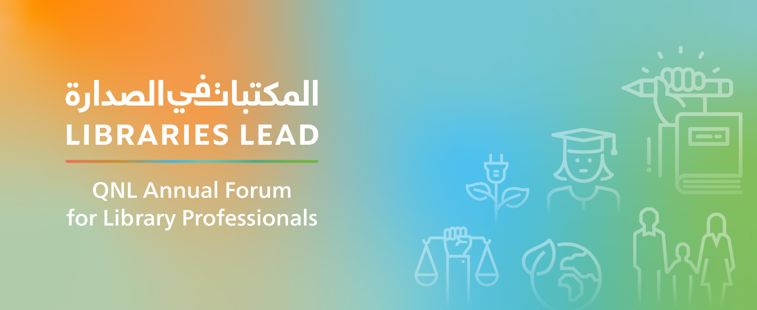منتدى المكتبات في الصدارة: الدور الدبلوماسي للمؤسسات الثقافية منتدى المكتبات في الصدارة: الدور الدبلوماسي للمؤسسات الثقافية