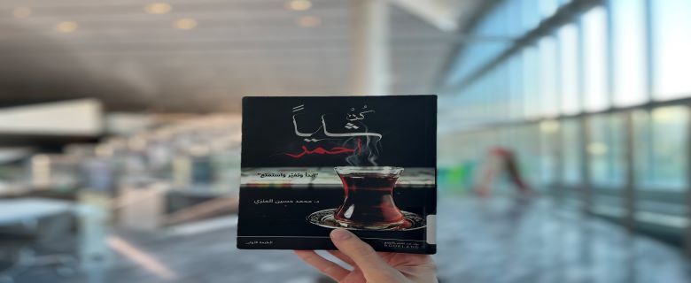 المخيم الصيفي لليافعين: ابدأ، تغيَّر، استمتع المخيم الصيفي لليافعين: ابدأ، تغيَّر، استمتع