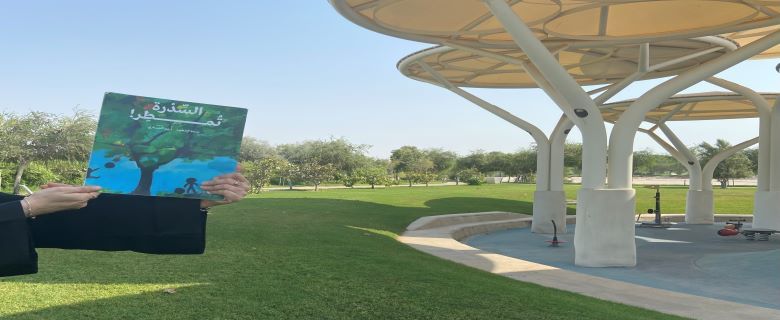 نزهة القراءة: السدرة تمطر نزهة القراءة: السدرة تمطر