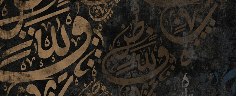 Journey with Arabic Calligraphy: Diwany Calligraphy