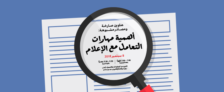 Outrageous Headlines and Suspect Sources: The Importance of Media Literacy for Spotting Unreliable News Outrageous Headlines and Suspect Sources: The Importance of Media Literacy for Spotting Unreliable News