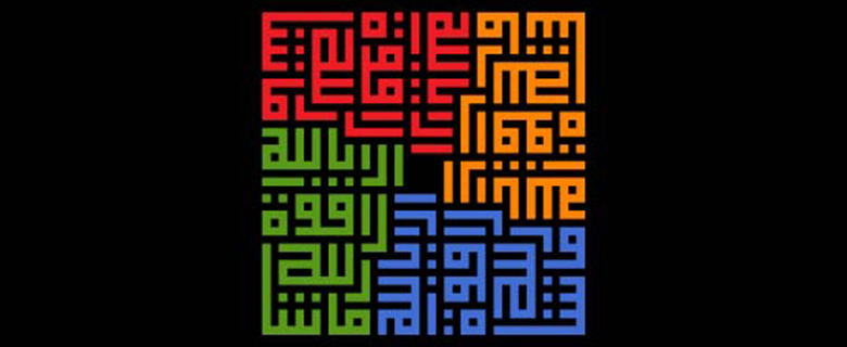 أسبوع فن الخط العربي: الذكاء الاصطناعي واستخداماته في الخط العربي أسبوع فن الخط العربي: الذكاء الاصطناعي واستخداماته في الخط العربي