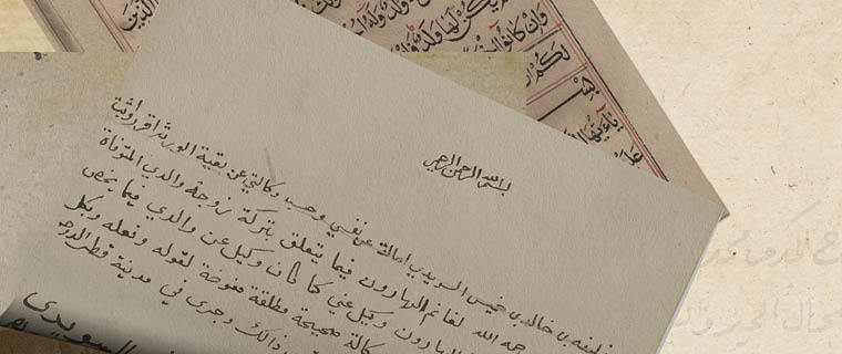 Scripts From Qatar’s History Scripts From Qatar’s History