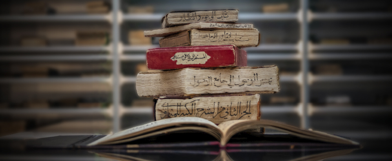كيف أبحث عن مخطوط؟: المقدمات كيف أبحث عن مخطوط؟: المقدمات