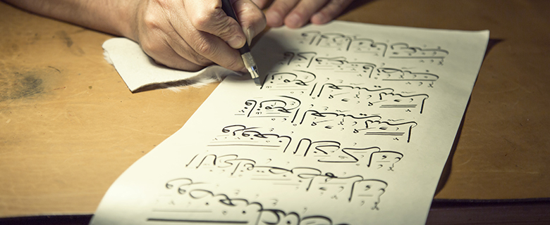 Arabic Calligraphy for Young Adults Arabic Calligraphy for Young Adults