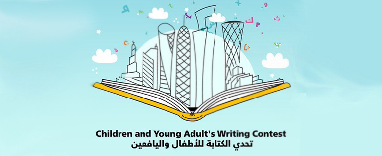 Young Adults Writing Challenge: Qatar Before You Were Born