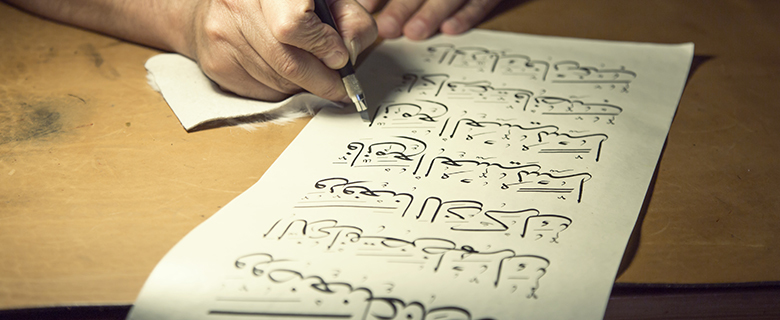 Arabic Calligraphy for Young Adults Arabic Calligraphy for Young Adults
