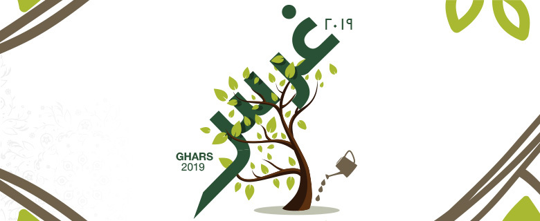 GHARS 2019: Tree-Planting Ceremony GHARS 2019: Tree-Planting Ceremony