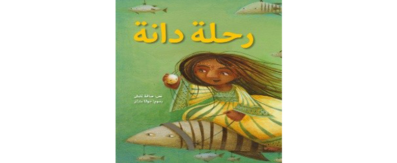 Children's Book Club: "Dana's Journey" Children's Book Club: "Dana's Journey"