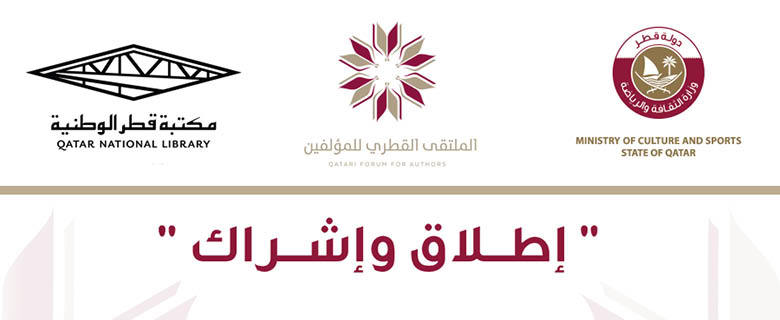 Qatari Forum for Authors Qatari Forum for Authors